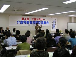 10.15介護セミナー写真1